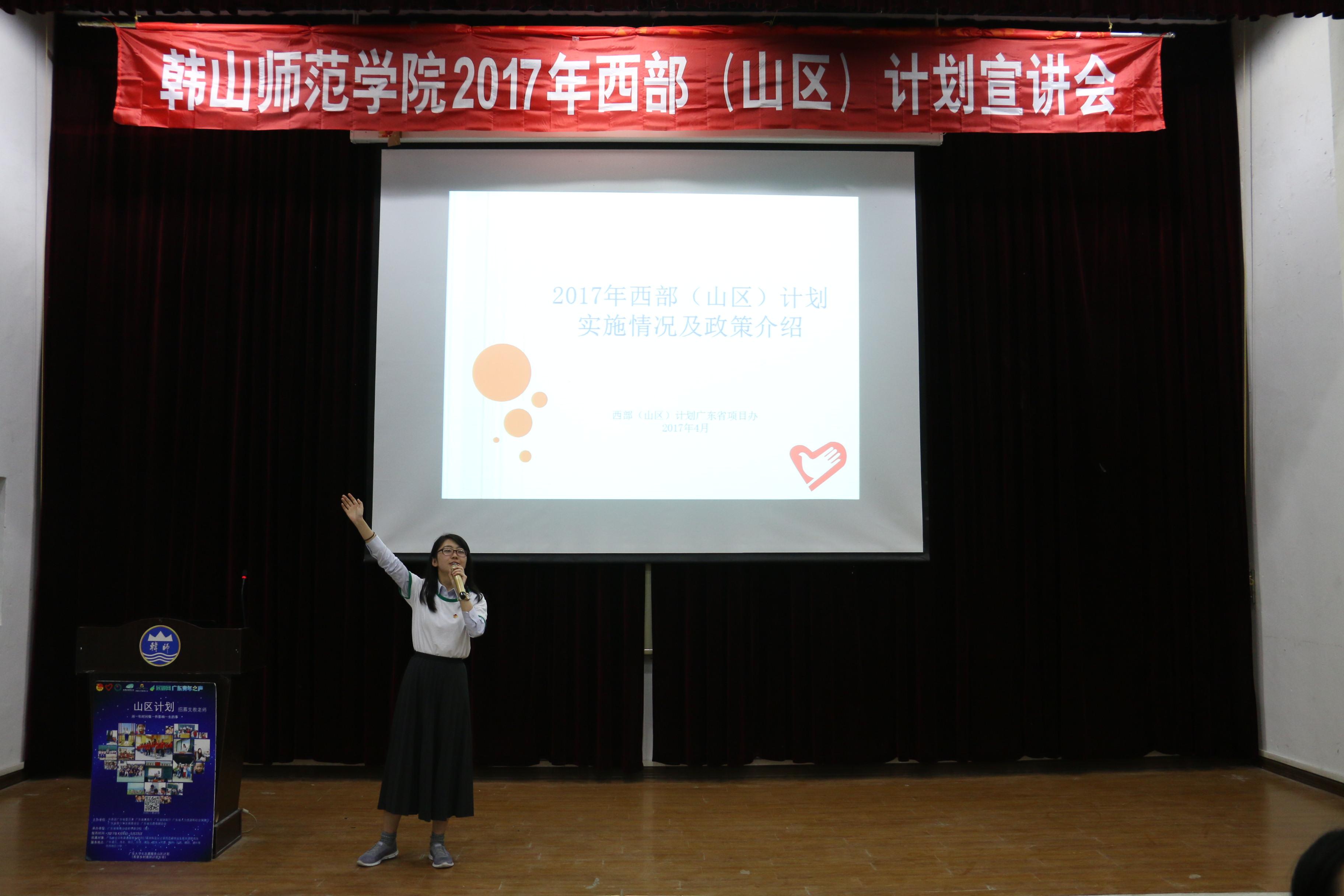 广东省西部(山区)计划项目办老师时华作项目政策解读