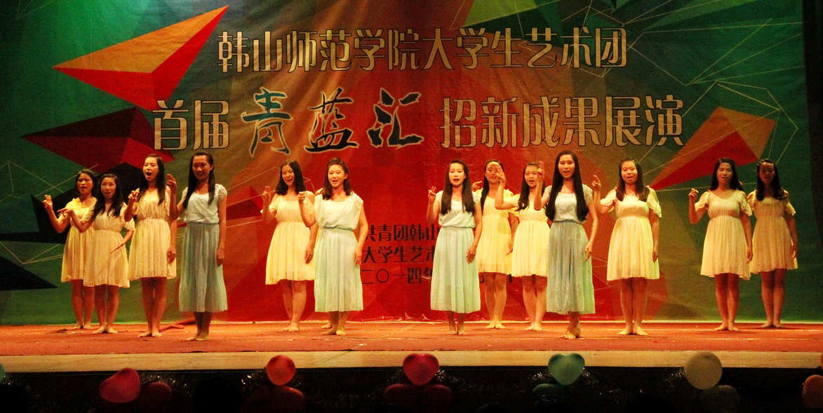 校团委大学生艺术团举行首届“青蓝汇”招新成果展演