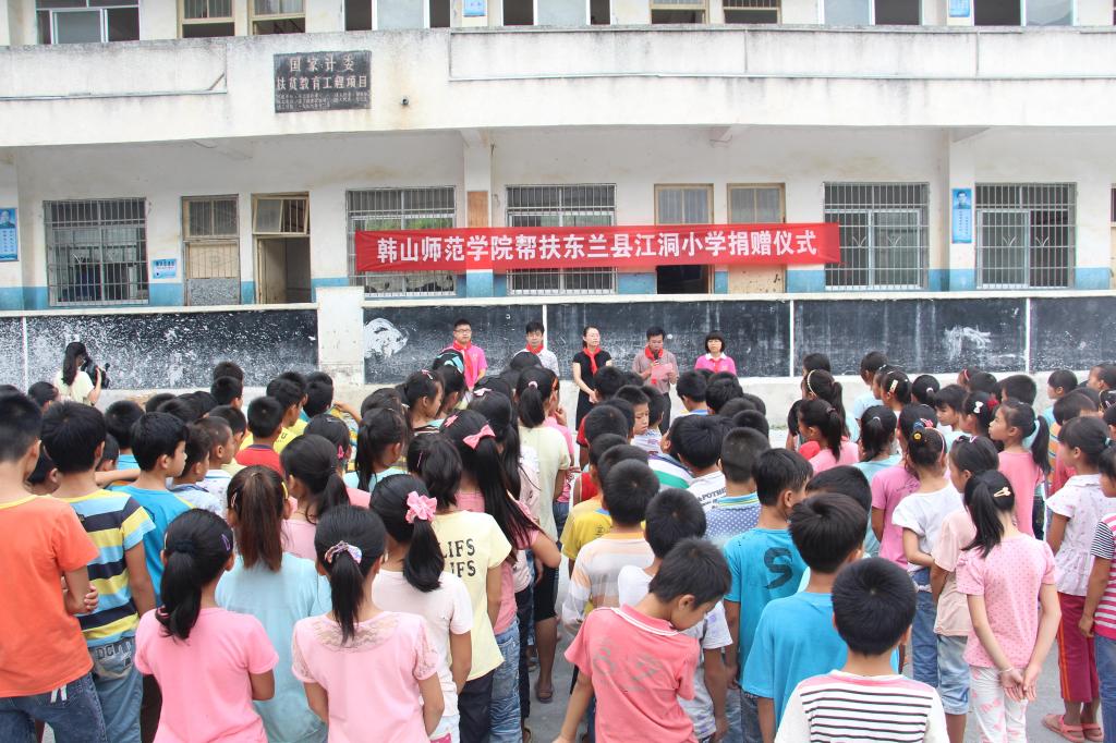 我校在广西东兰县开展爱心帮扶活动