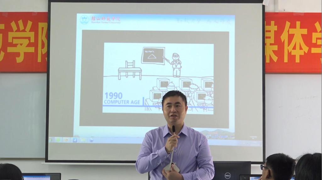12月10日上午黄俊生老师《微课设计与制作》
