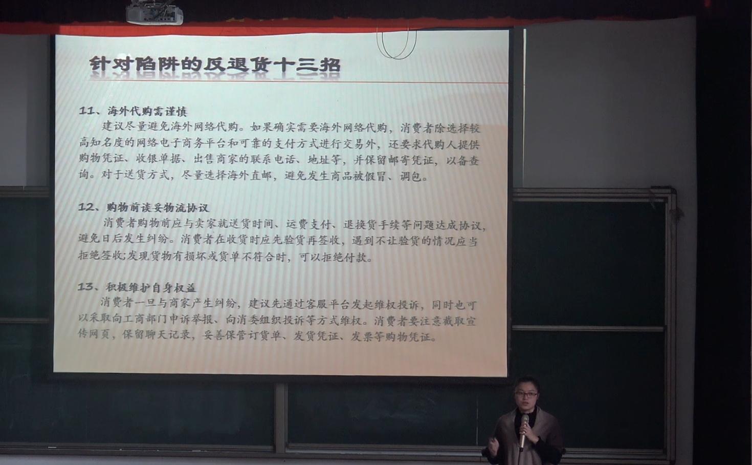 12月11日上午吴琳琳老师《了解网络营销策略及其应对》