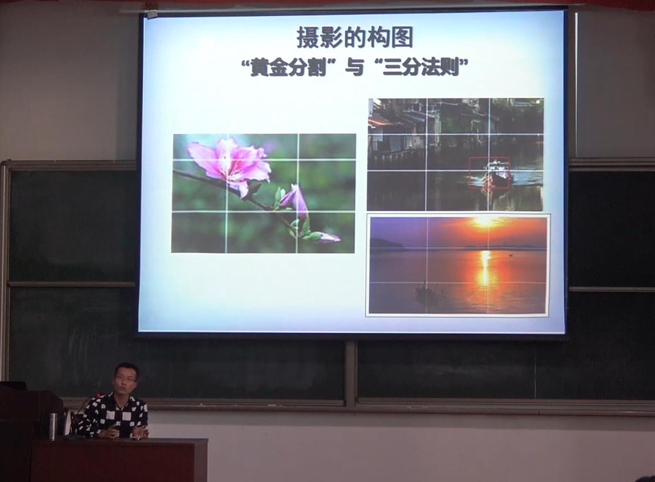 12月10日下午姚则强老师《新闻摄影与视觉传播》