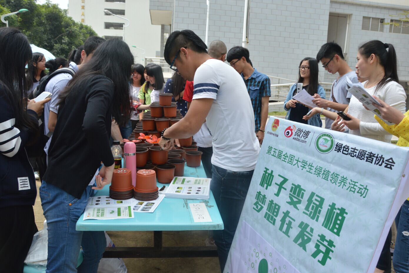 我院大学生“绿植领养”环保活动绿动韩园