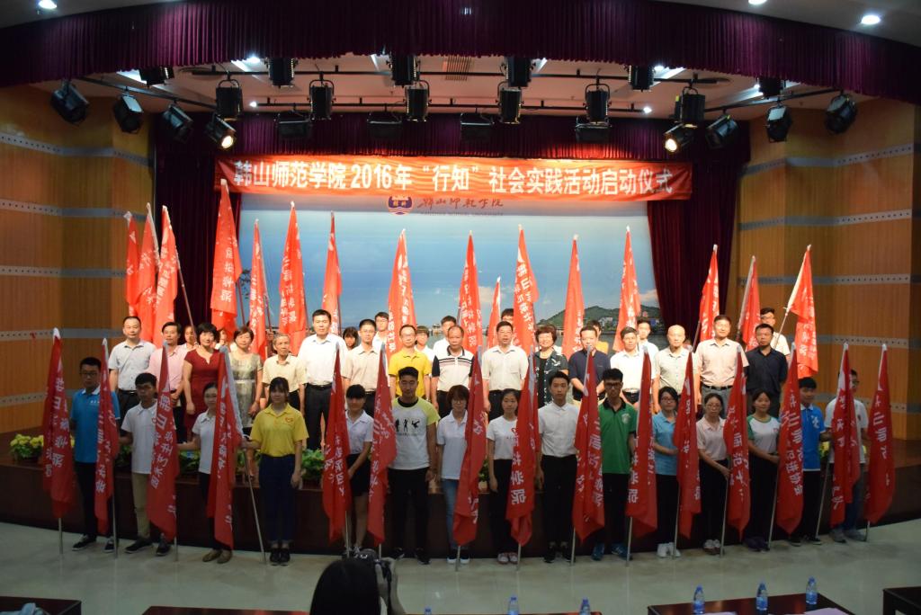 2016年暑期社会实践师生合影