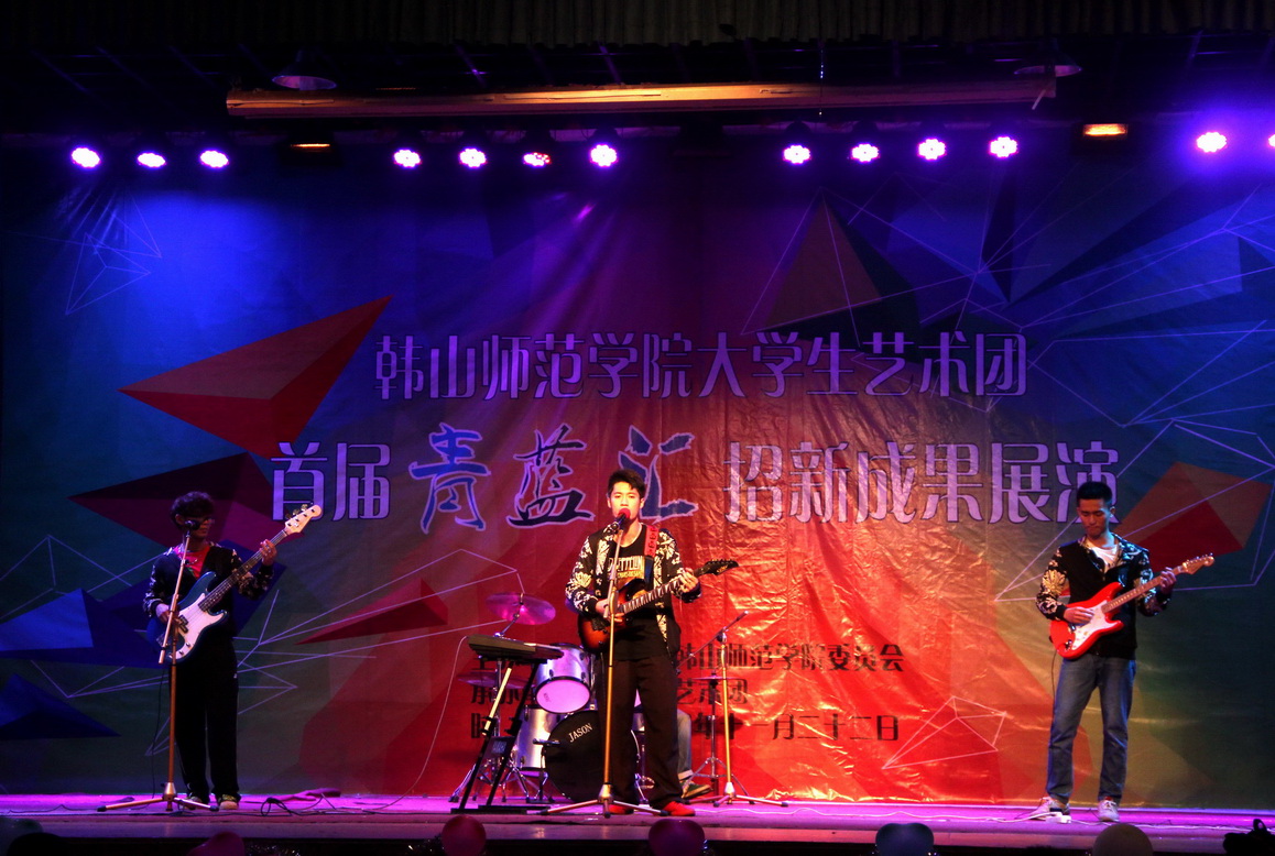 校团委大学生艺术团举行首届“青蓝汇”招新成果展演