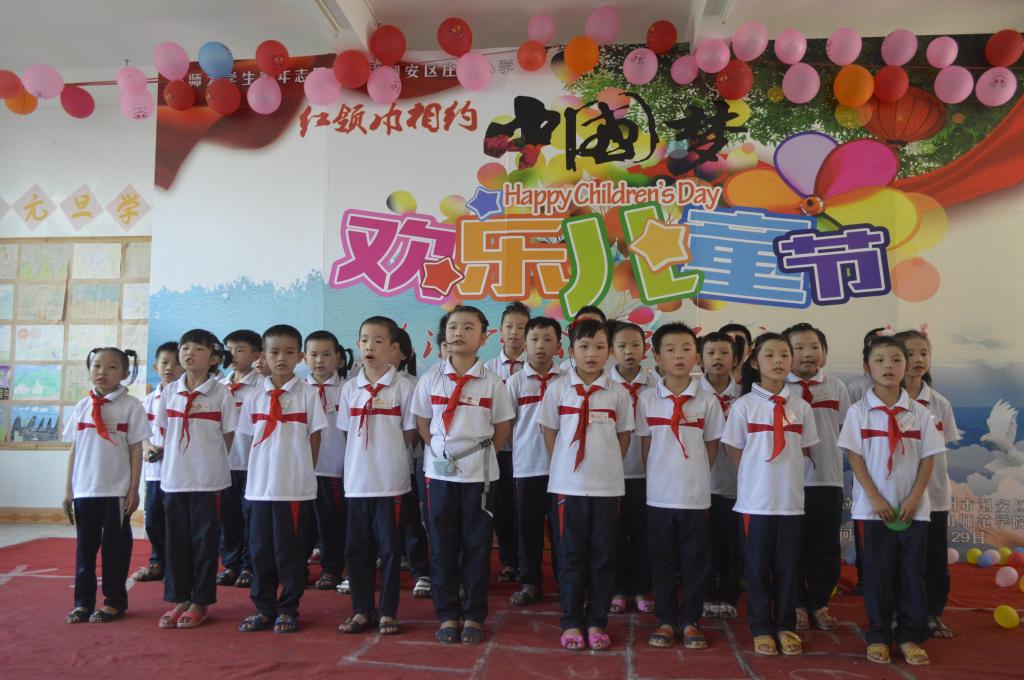 我校青年志愿者走进庄陇小学开展儿童节主题队日活动