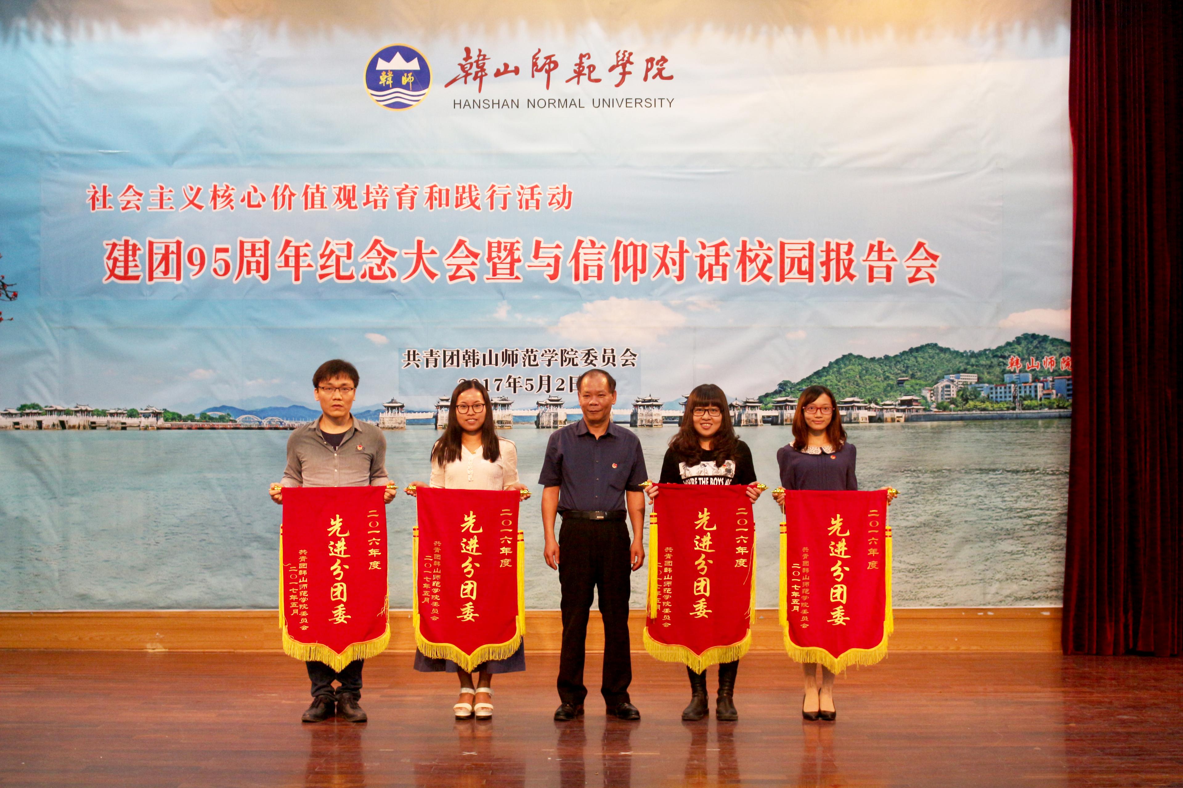 颁发“先进分团委”锦旗