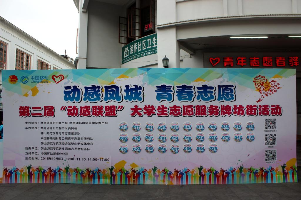 第二届大学生志愿服务牌坊街活动深受市民喜爱