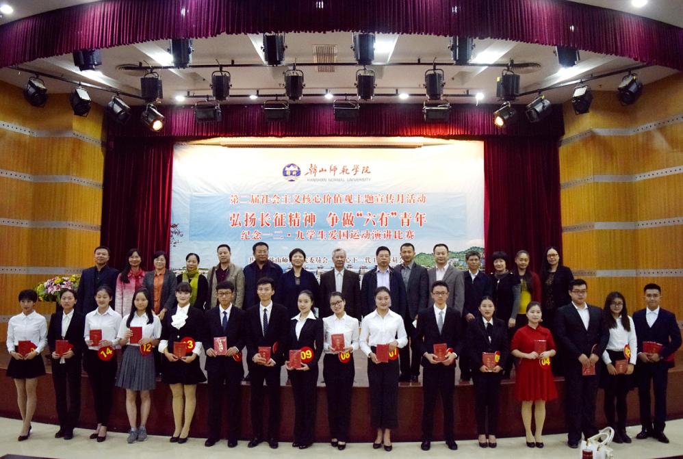 获奖选手与嘉宾、评委老师合影