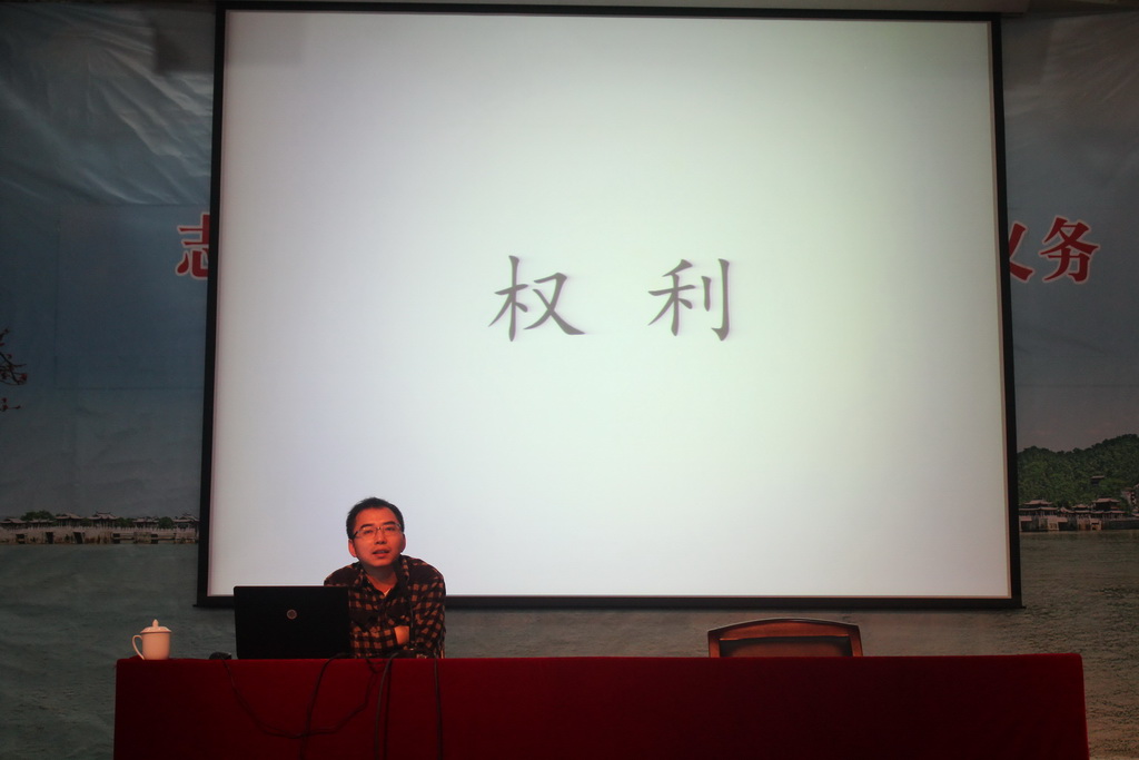 2016-11-11晚上余创林老师《志愿者在慈善活动中的权利义务》